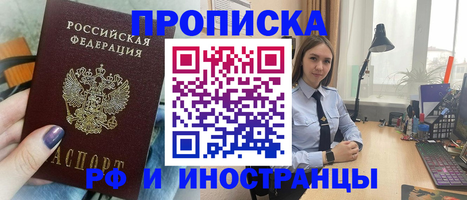 прописка законно в Ржеве