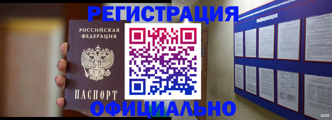 временная регистрация в Ржеве