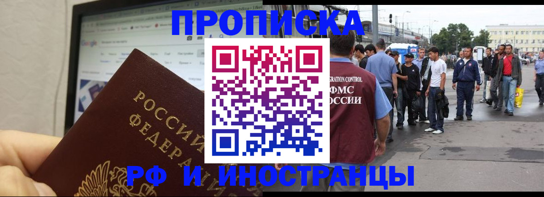 прописка ребенка в Ржеве