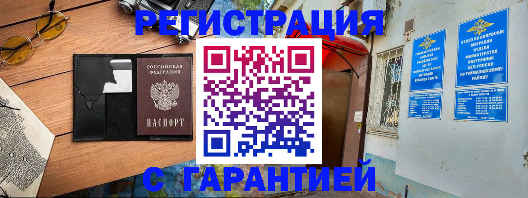 временная регистрация в Ржеве