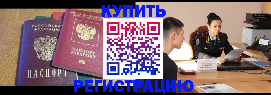 прописка для кредита в Ржеве